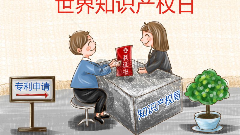 新产品研发：发明专利与外观专利如何选择？**